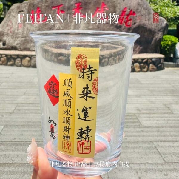 Turning Fortune Glass